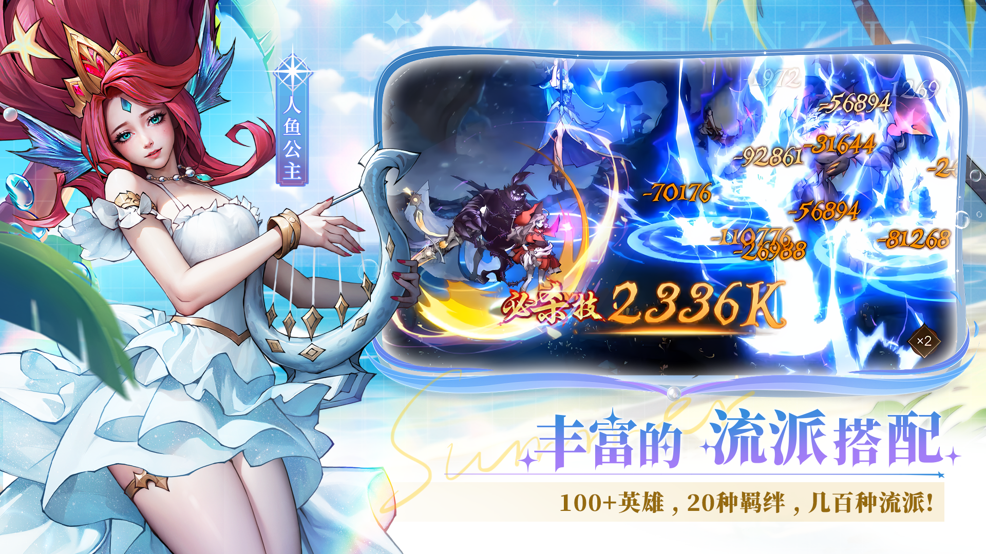 《女武神战纪》神魔不死坦控流阵容攻略