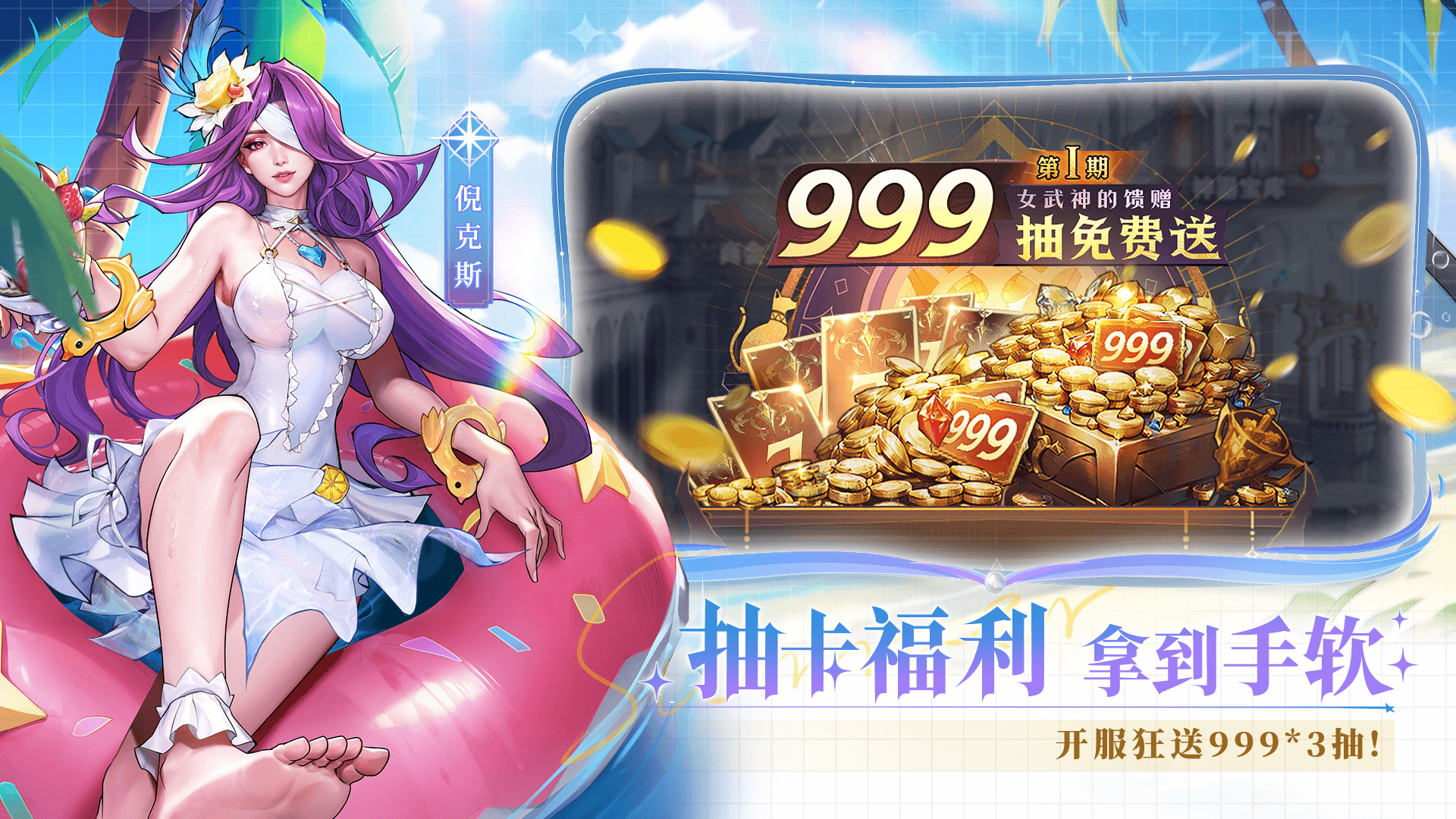 《女武神战纪》神魔不死坦控流阵容攻略