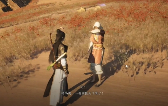 《燕云十六声》胡为因果奇遇攻略