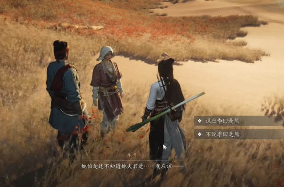 《燕云十六声》胡为因果奇遇攻略