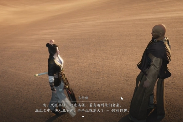 《燕云十六声》取经之后奇遇攻略