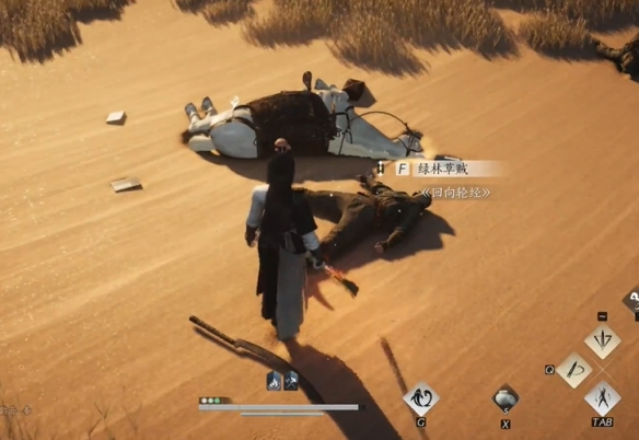 《燕云十六声》取经之后奇遇攻略