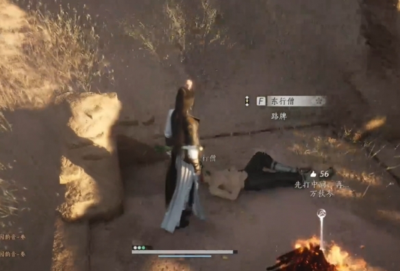 《燕云十六声》取经之后奇遇攻略