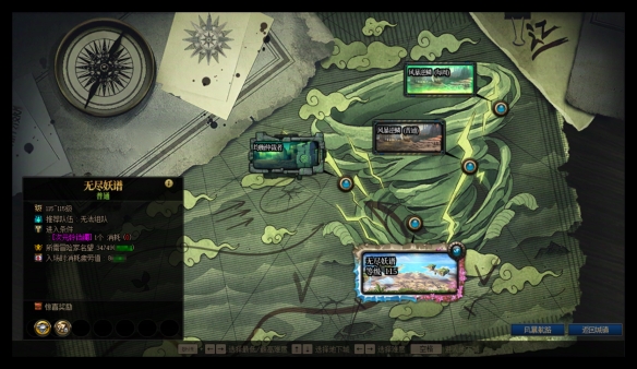 《地下城与勇士：起源》无尽妖谱路线攻略一览