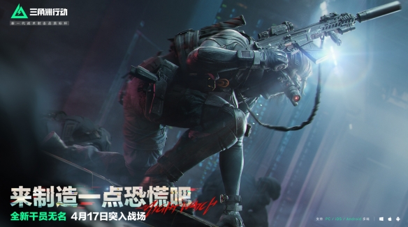 《三角洲行动》S4上线时间介绍