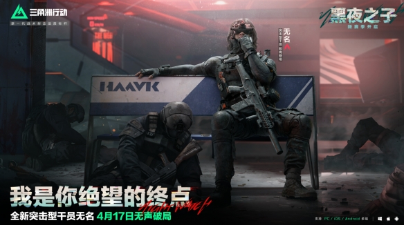 《三角洲行动》S4上线时间介绍