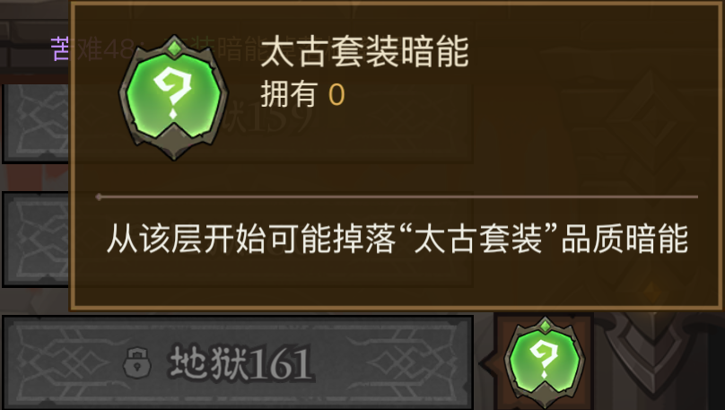 《英雄没有闪》暗能秘境通关流程及暗能装备等级解锁层数