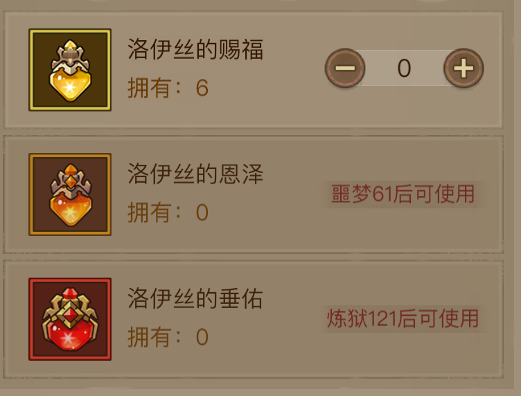 《英雄没有闪》暗能秘境通关流程及暗能装备等级解锁层数