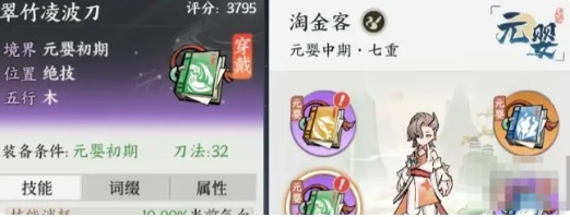 《掌门下山》最强功法搭配推荐