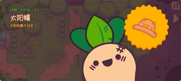 《大头菜菜历险记》剧情中帽子获取方法指南