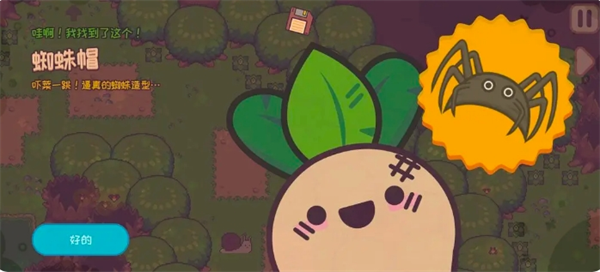 《大头菜菜历险记》剧情中帽子获取方法指南