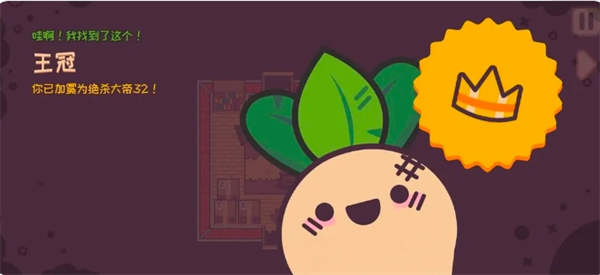 《大头菜菜历险记》剧情中帽子获取方法指南