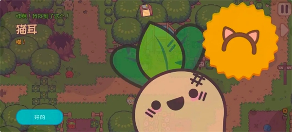 《大头菜菜历险记》剧情中帽子获取方法指南