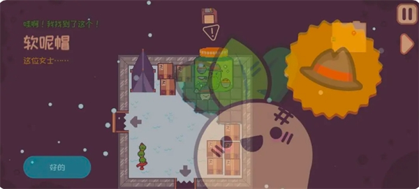 《大头菜菜历险记》剧情中帽子获取方法指南