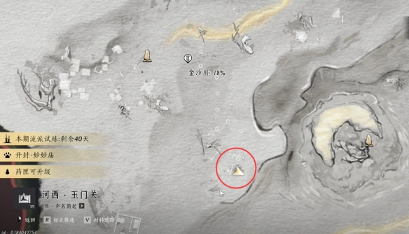 《燕云十六声》吟歌河任务攻略