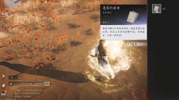 《燕云十六声》吟歌河任务攻略