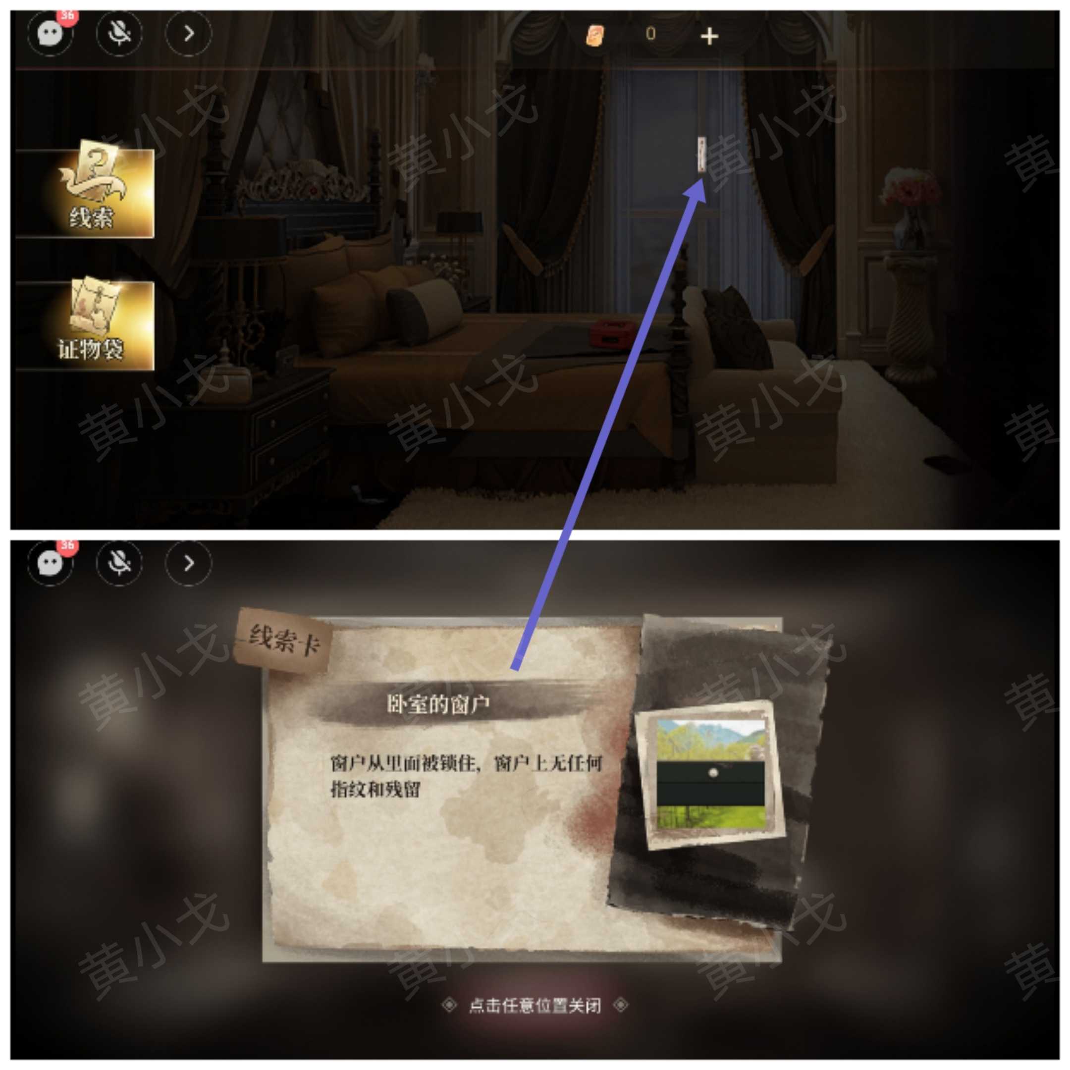 《血色蔷薇》第一章通关攻略