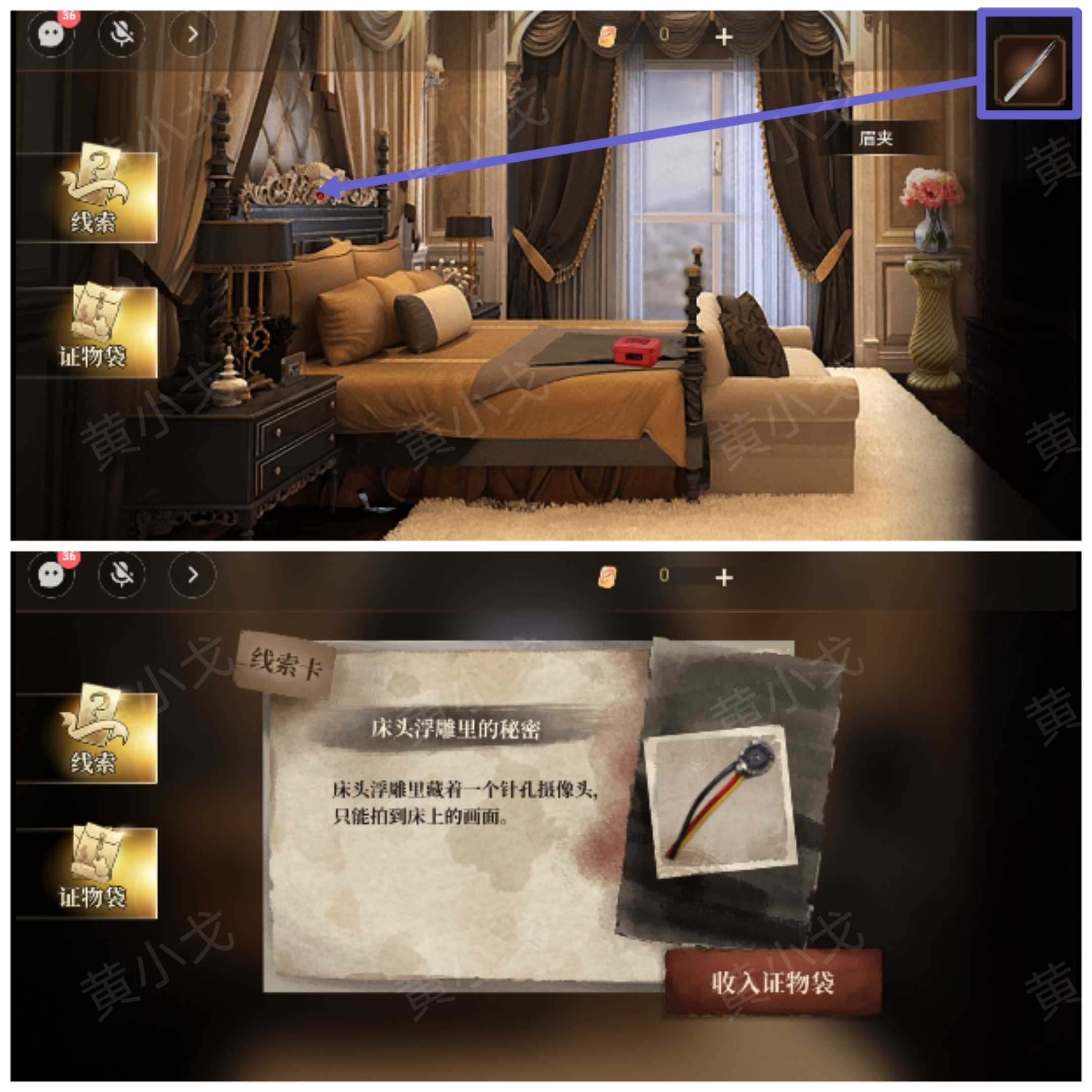 《血色蔷薇》第一章通关攻略