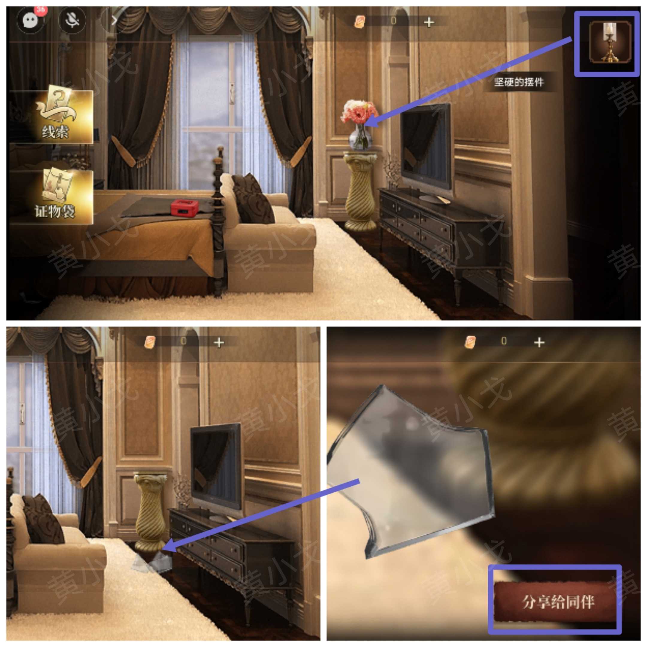 《血色蔷薇》第一章通关攻略