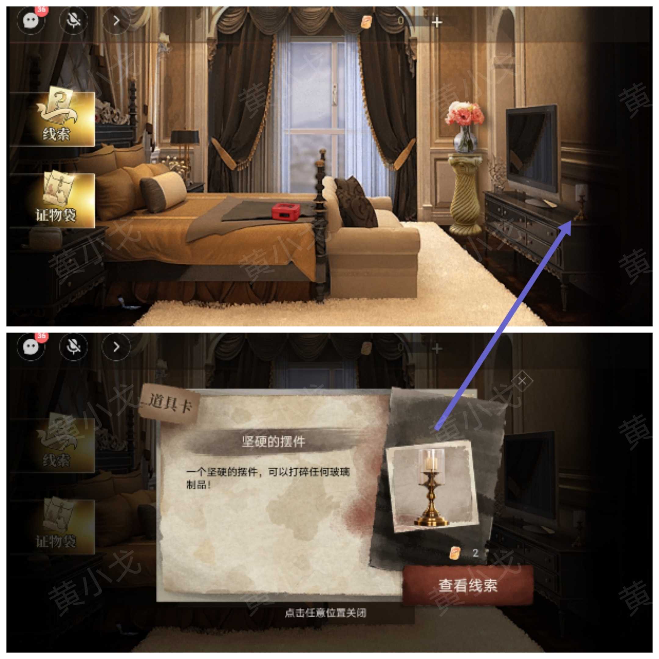 《血色蔷薇》第一章通关攻略