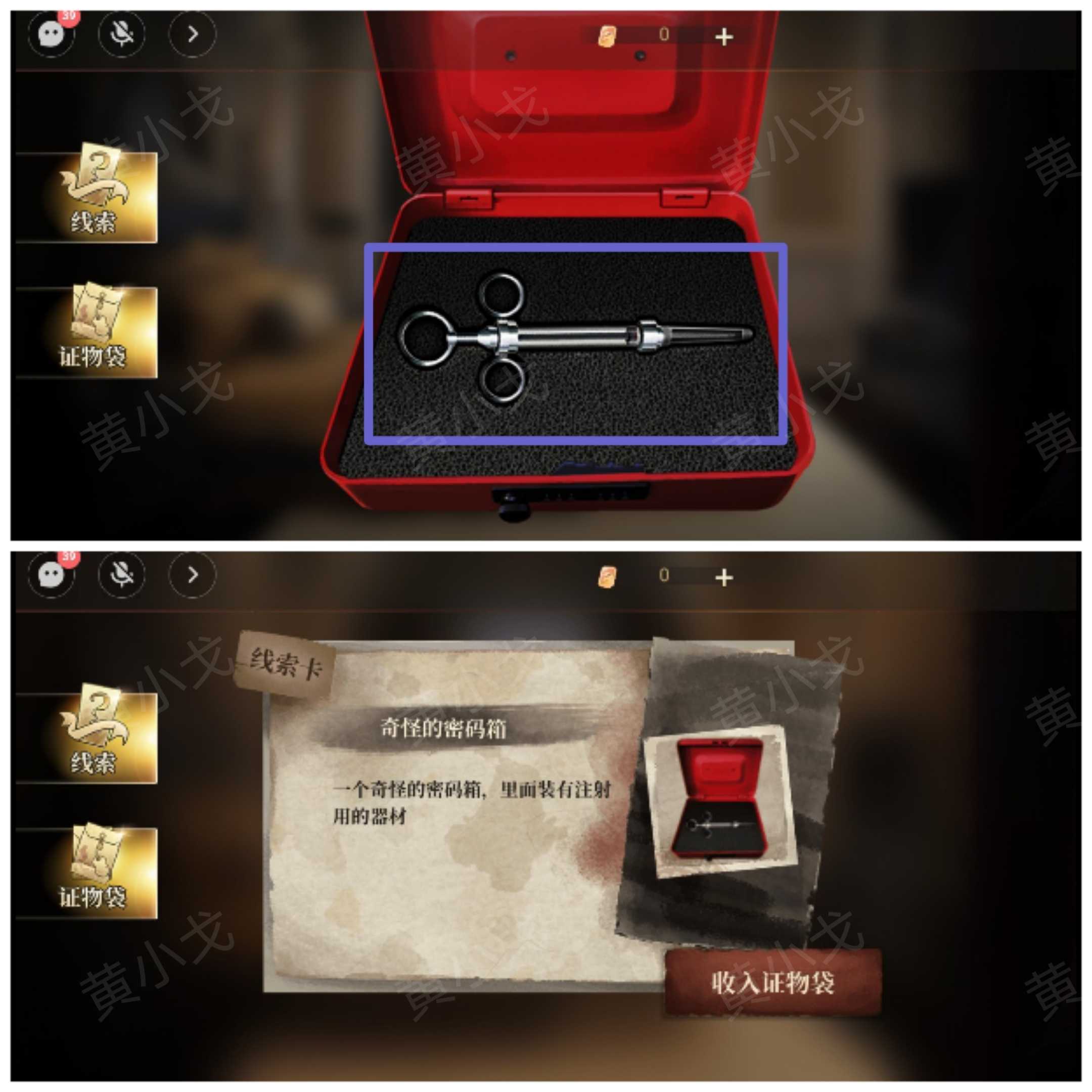 《血色蔷薇》第一章通关攻略