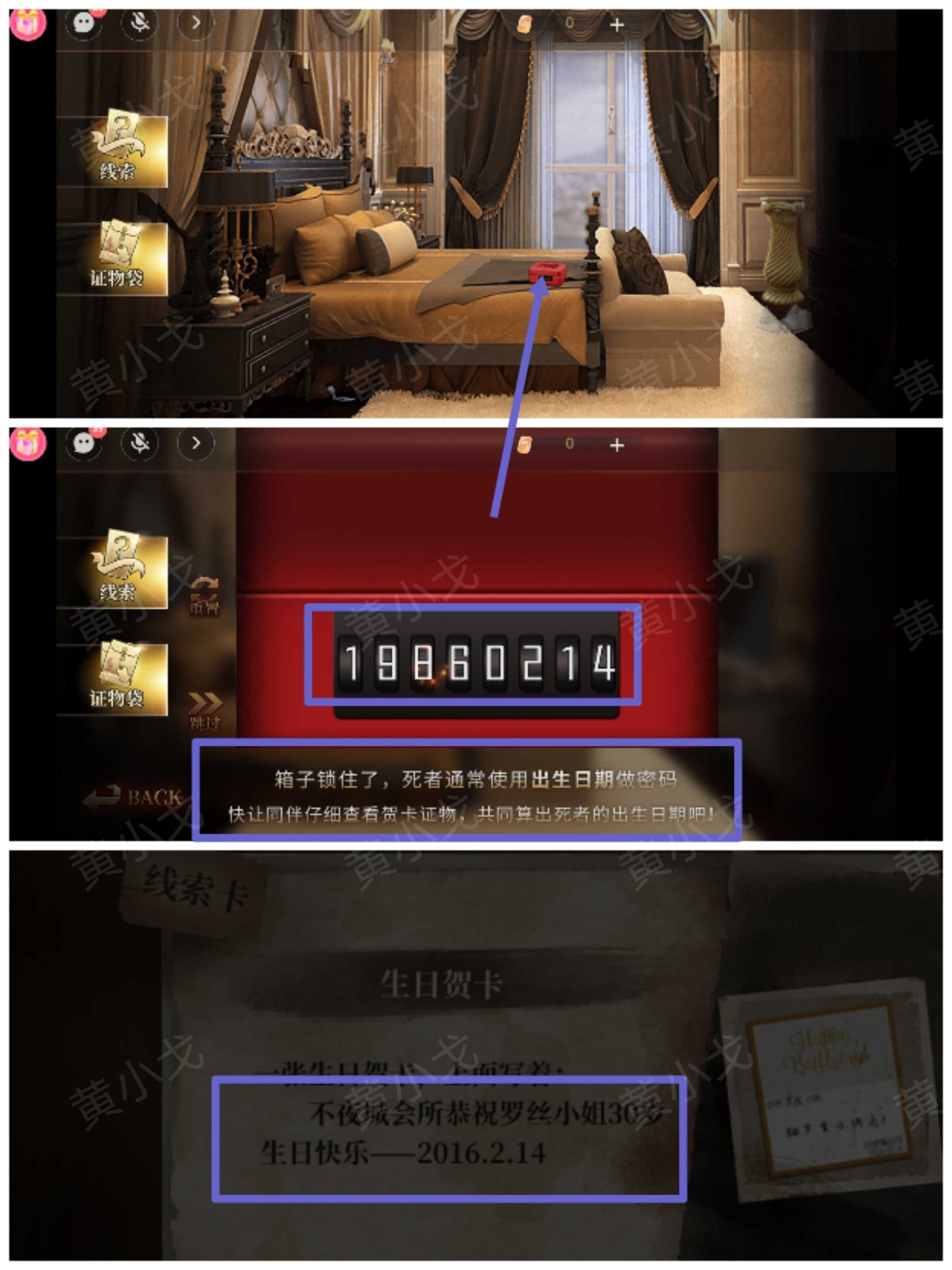 《血色蔷薇》第一章通关攻略