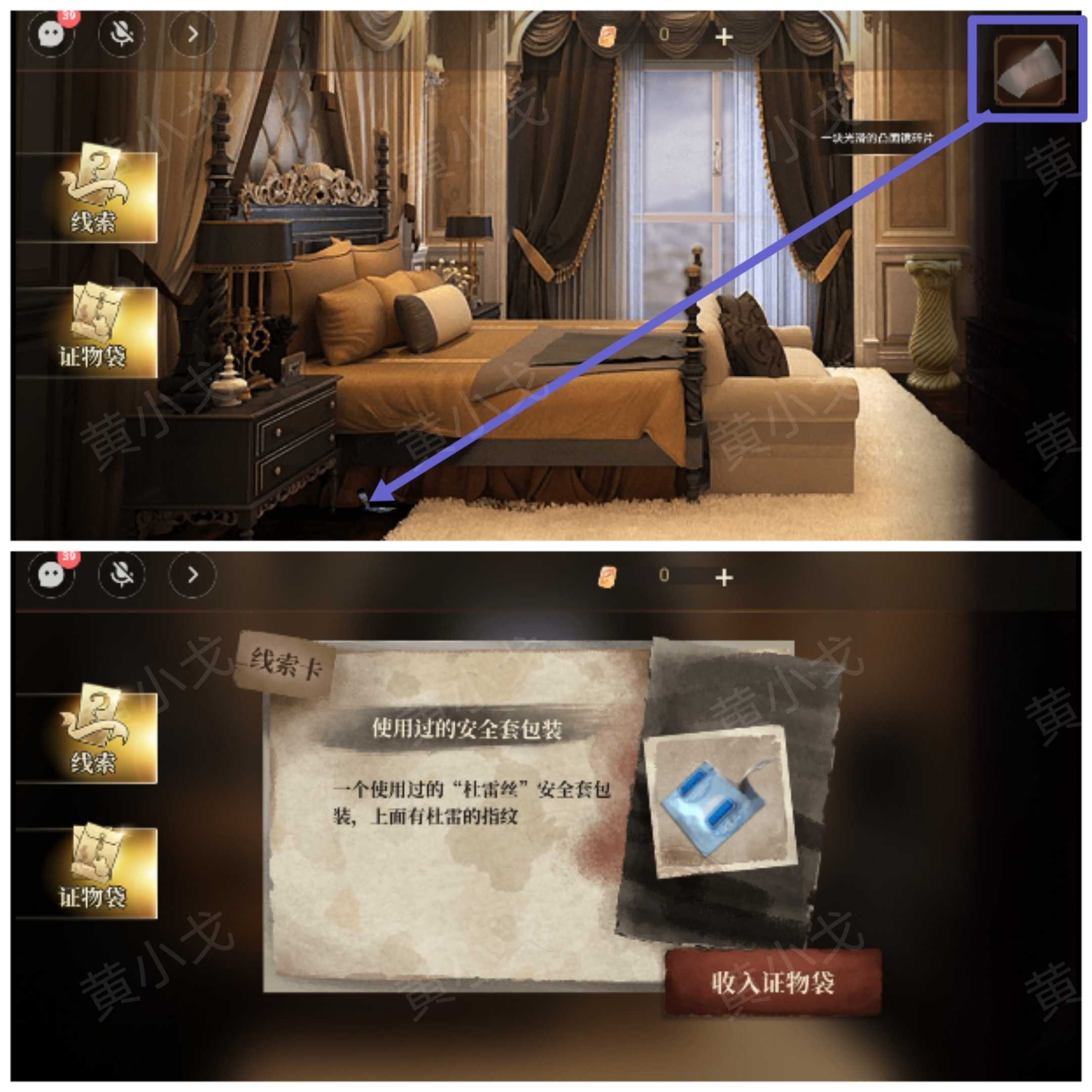 《血色蔷薇》第一章通关攻略