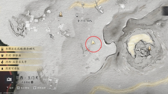 《燕云十六声》沙漠之酒任务攻略