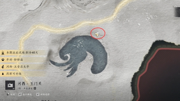 《燕云十六声》沙漠之酒任务攻略