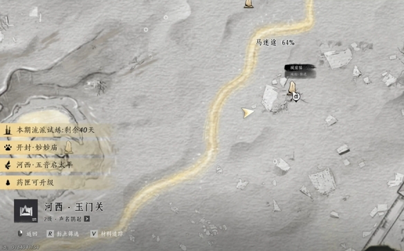 《燕云十六声》沙漠之酒任务攻略