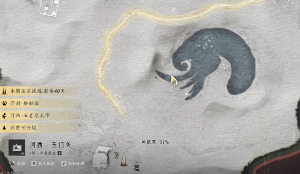 《燕云十六声》沙漠之酒任务攻略