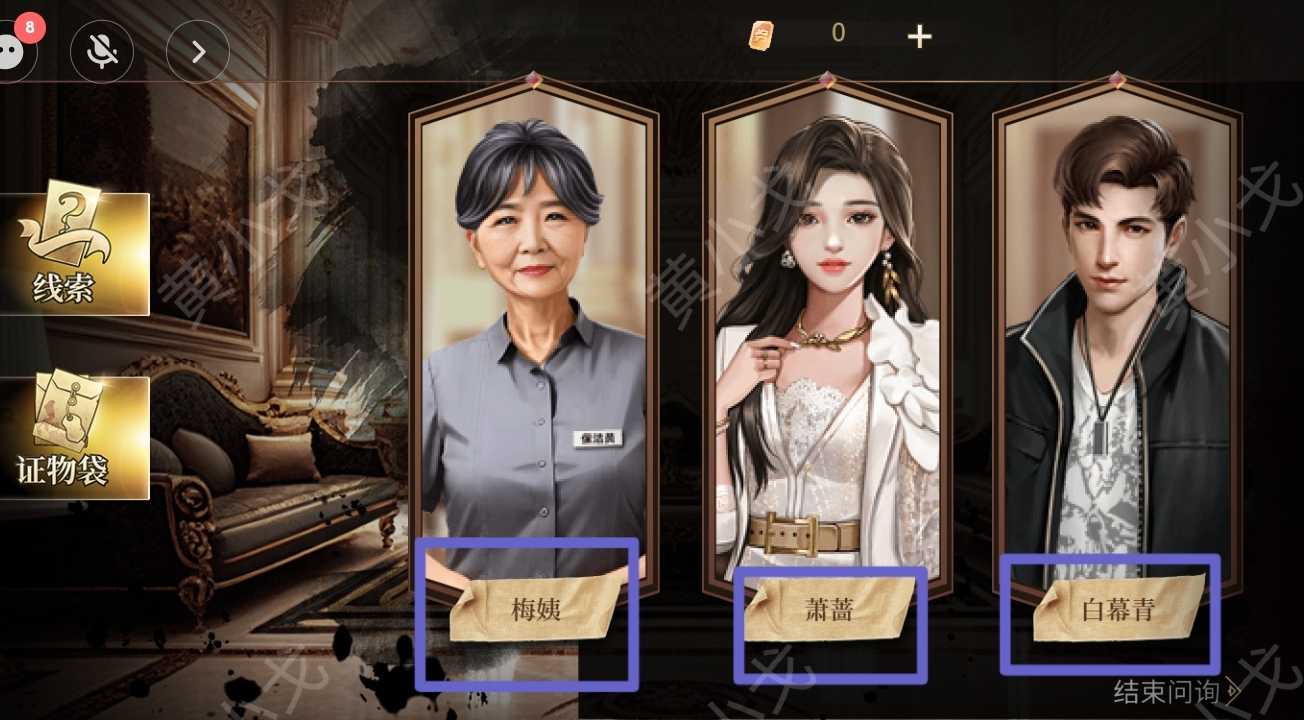 《血色蔷薇》第二章通关攻略