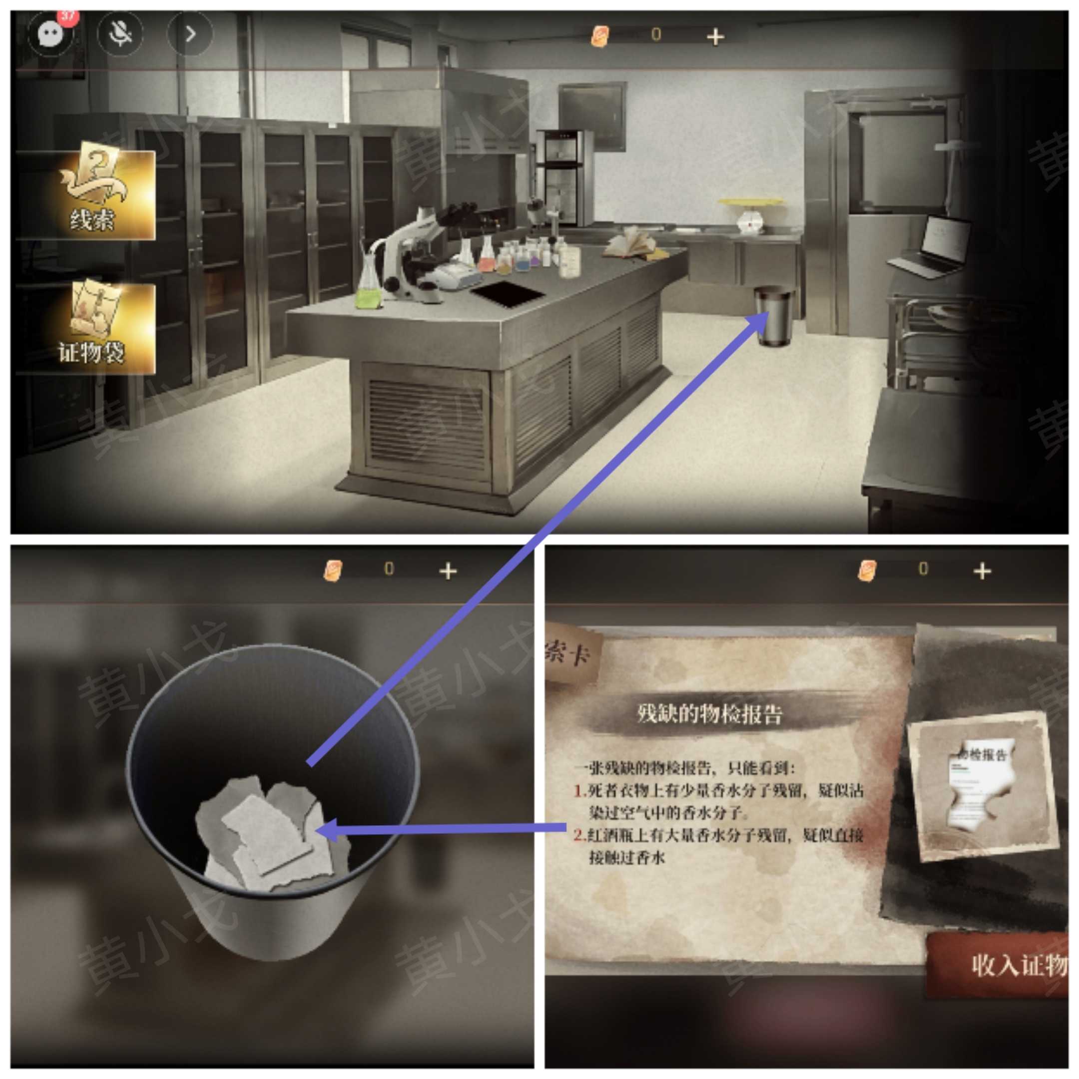 《血色蔷薇》第四章通关攻略