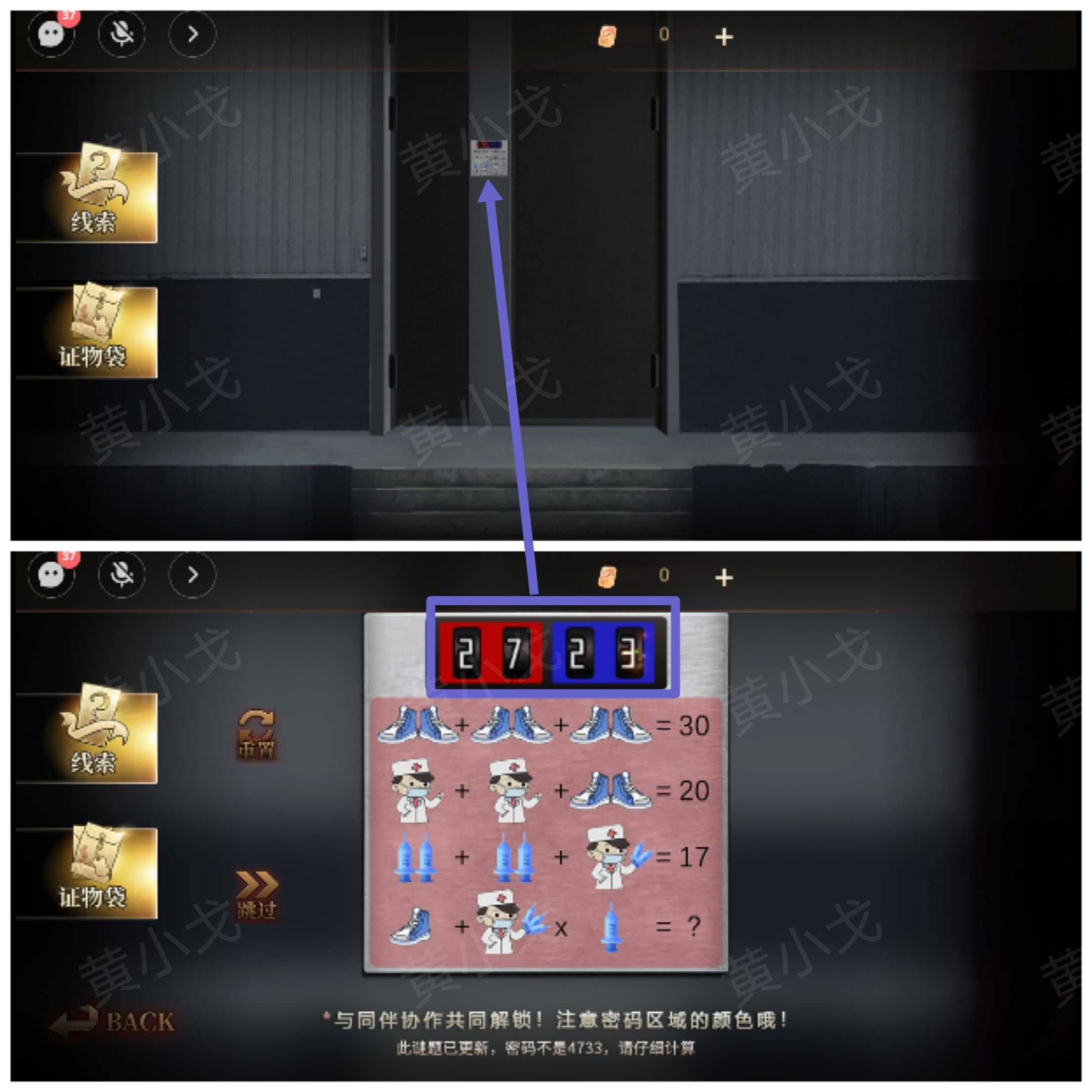 《血色蔷薇》第四章通关攻略