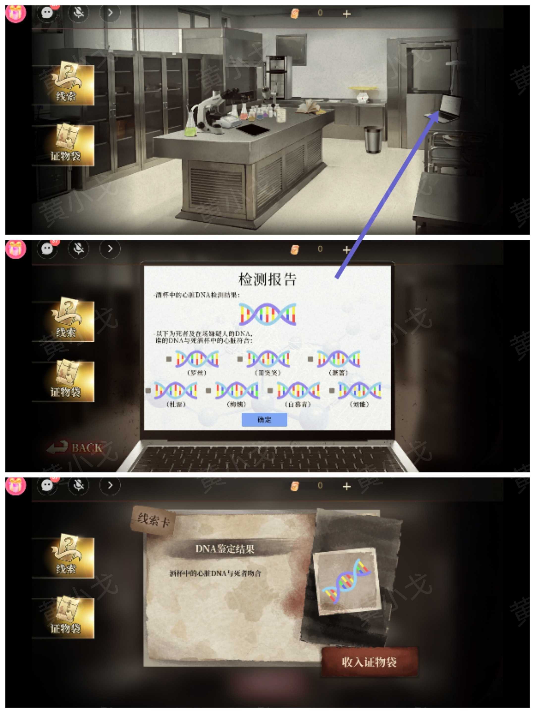 《血色蔷薇》第四章通关攻略