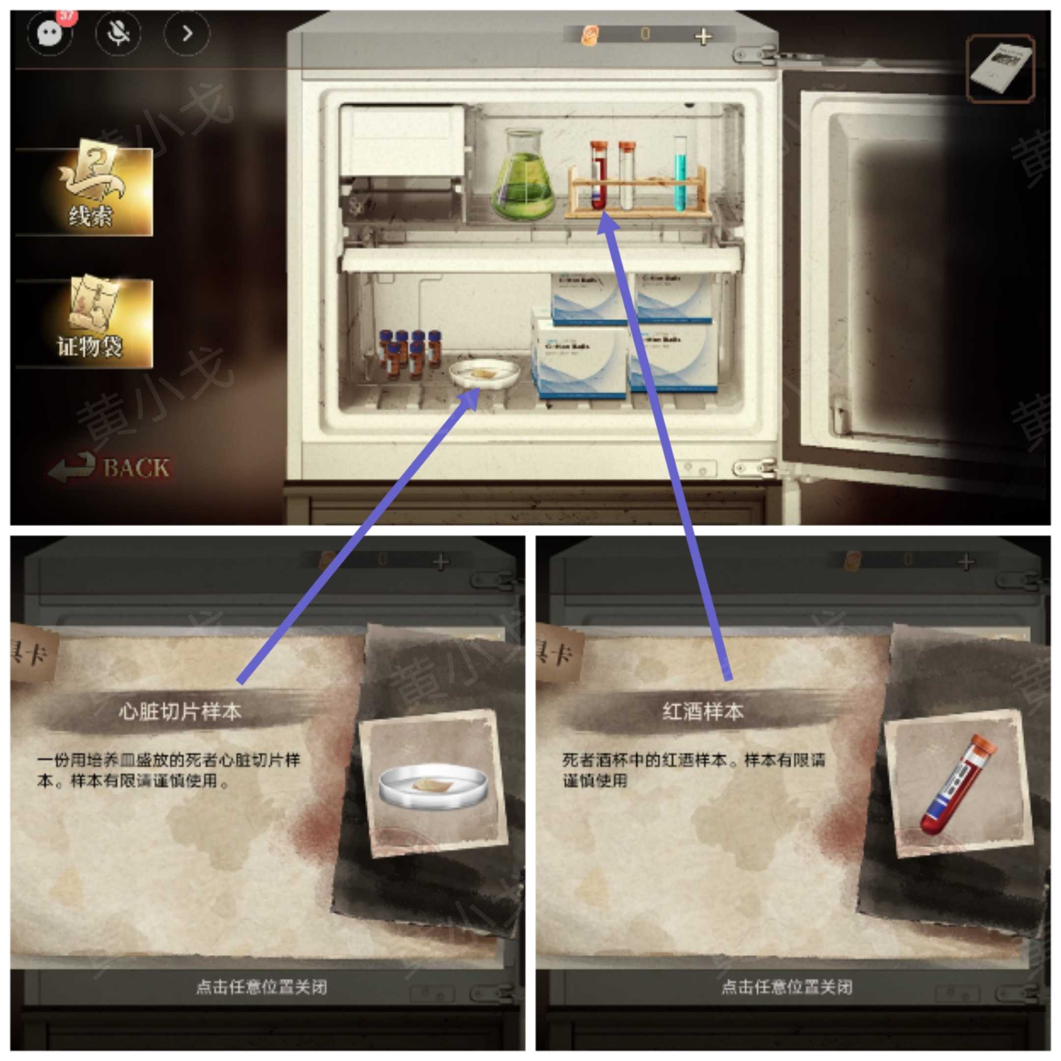 《血色蔷薇》第四章通关攻略