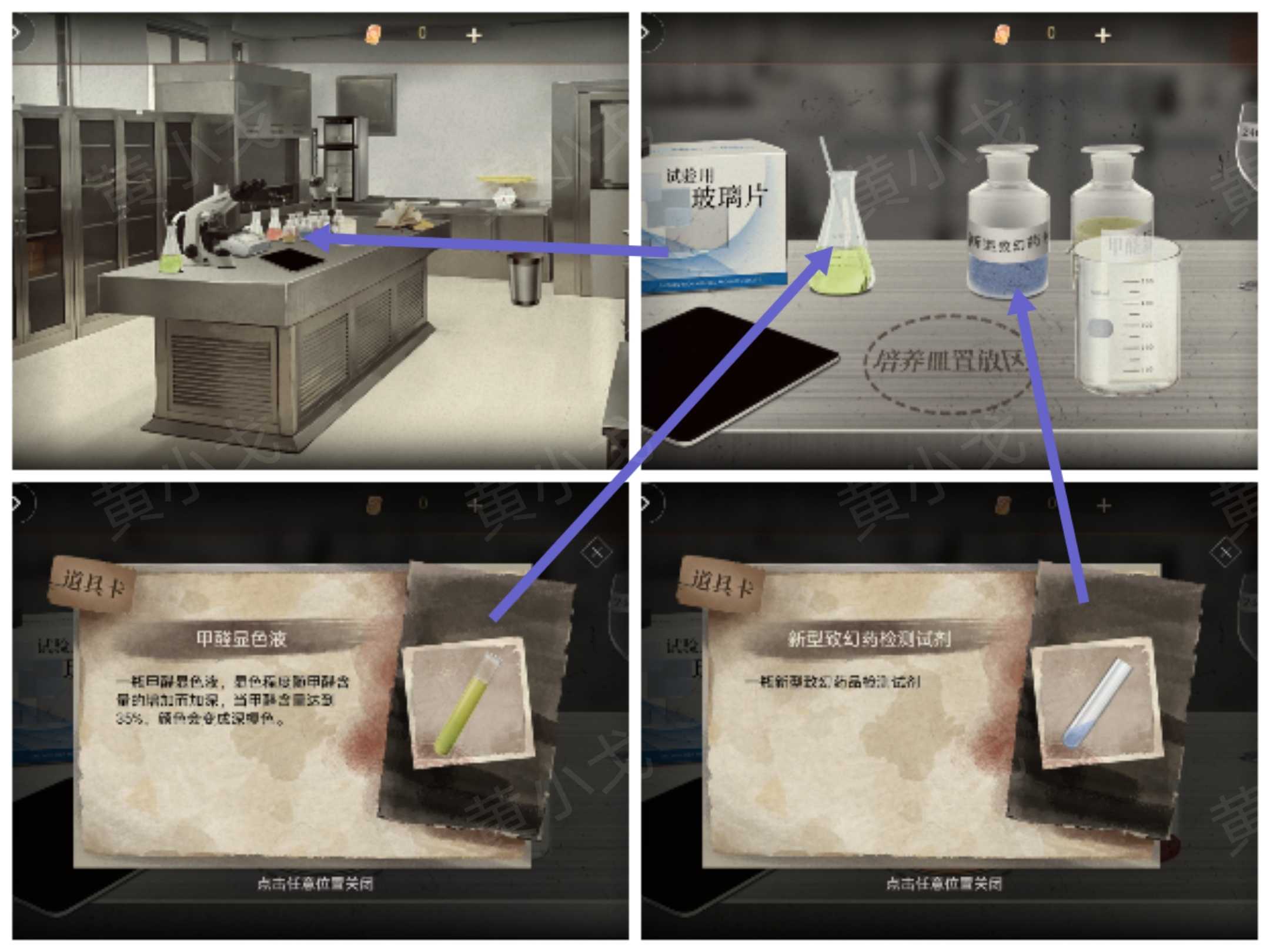 《血色蔷薇》第四章通关攻略