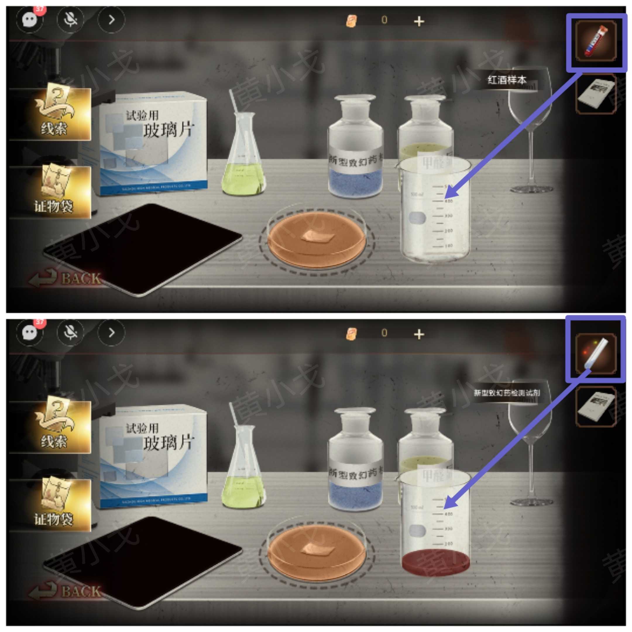 《血色蔷薇》第四章通关攻略