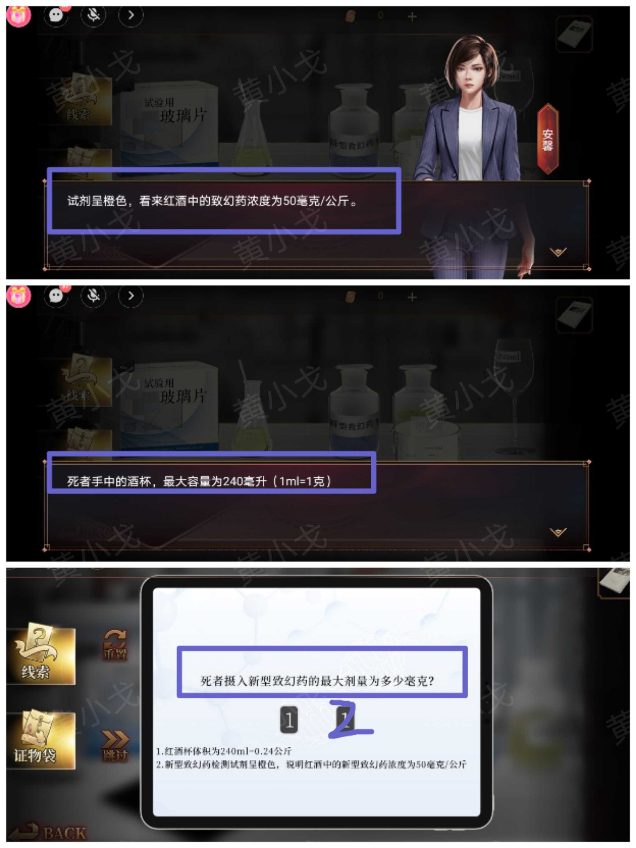 《血色蔷薇》第四章通关攻略