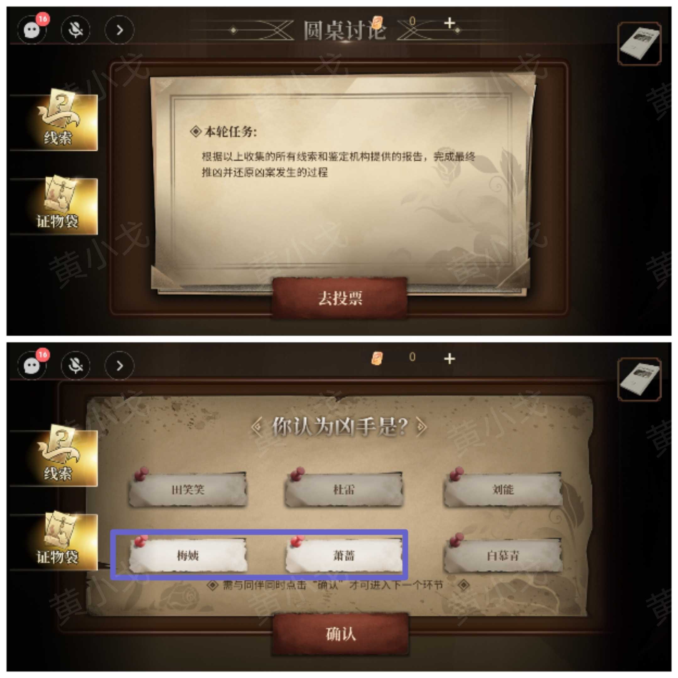 《血色蔷薇》第四章通关攻略