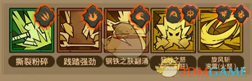 《英雄没有闪》平泪高地9-10应对攻略