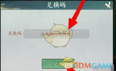 《寻道大千》98000仙玉兑换码分享