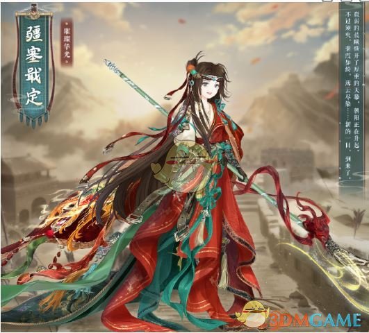 《奇迹暖暖》疆塞戢定获取方法