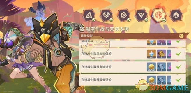 《原神》荣花竞捷之争荣花演武第5关攻略