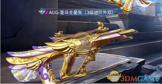 《和平精英》圣斗士星矢联动皮肤上线时间介绍