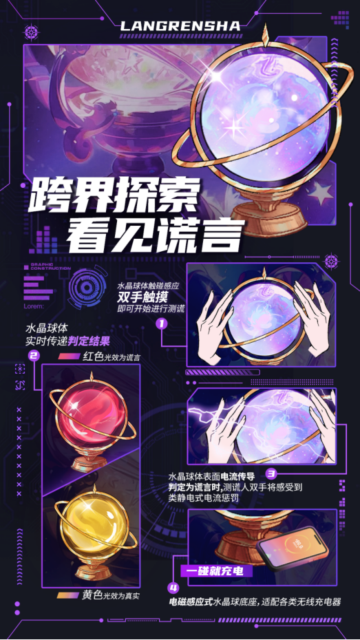 年度爆料大更新！狼人杀开发者日志7.0版本正式发布！