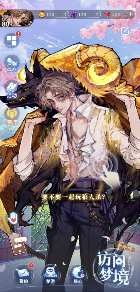 年度爆料大更新！狼人杀开发者日志7.0版本正式发布！