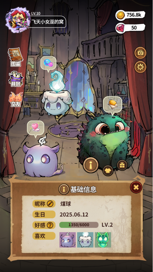 年度爆料大更新！狼人杀开发者日志7.0版本正式发布！