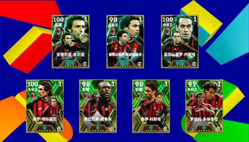 AC米兰125周年庆典开启赢虚拟周边，舍甫琴科、卡卡联袂登场免费试用！