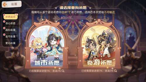 奥比岛手游「巡游日」活动开启！缤纷气球风格时装、家具全新上线！